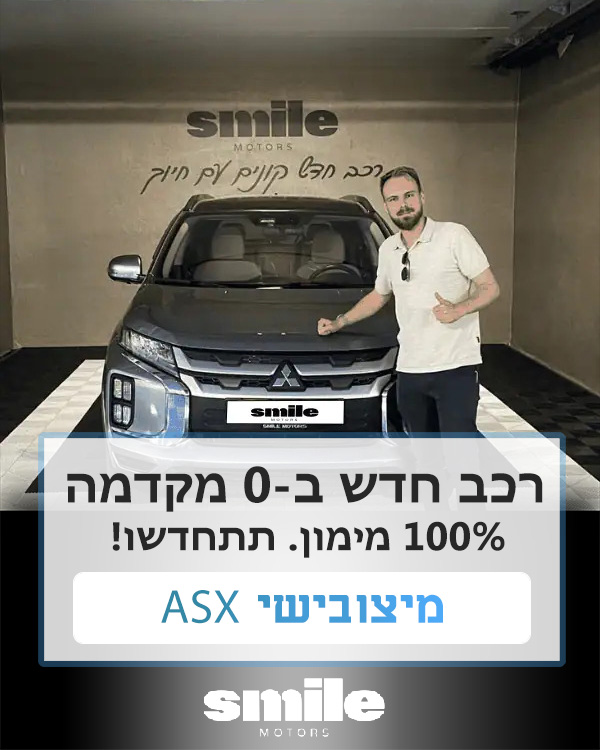 רכב חדש שנמסר ללקוח עד 100% מימון