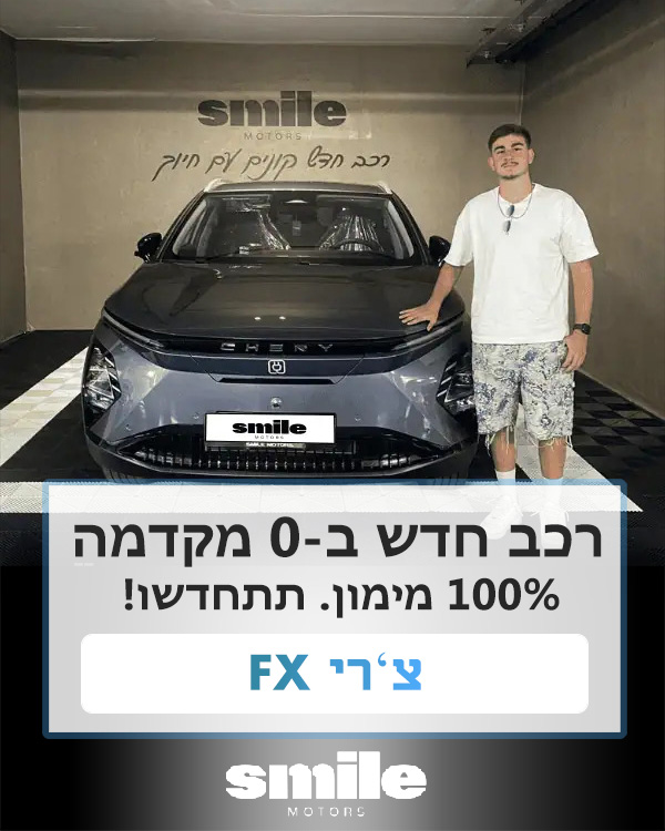 רכב חדש שנמסר ללקוח ב100% מימון